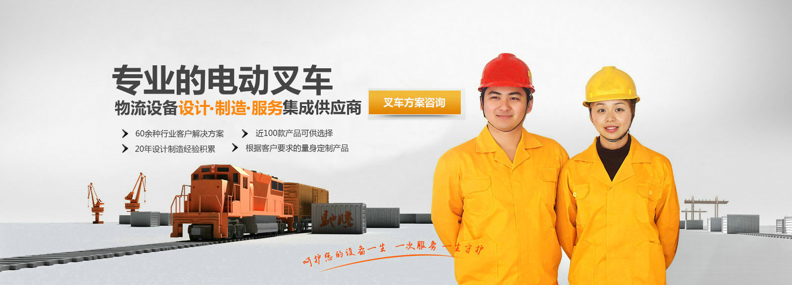 專業非標準電動叉車